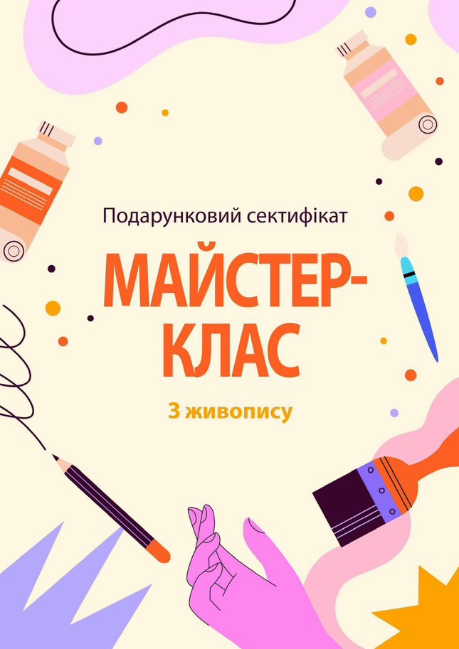 Подарункові сертифікати